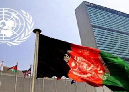 سازمان ملل «چارچوب تعامل انتقالی» برای کمک به افغانستان را اعلام کرد