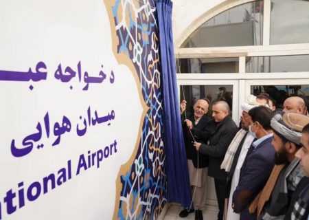 اشرف غنی فرودگاه هرات را به’ خواجه عبدالله انصاری’ تغییر نام داد
