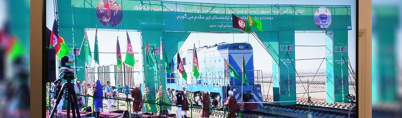 سه پروژه مهم؛ خط آهن آقنیه ـ اندخوی، برق آقینه ـ شبرغان و فایبر نوری میان افغانستان و ترکمنستان افتتاح شد