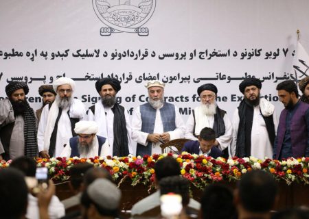 آیا عقد قراردادهای استخراج معادن افغانستان با حکومت طالبان قانونی است؟