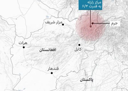 زلزله‌ای «نسبتاً شدید» کابل و برخی مناطق دیگر را لرزاند